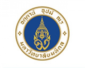 มหาวิทยาลัยมหิดล ศาลายา